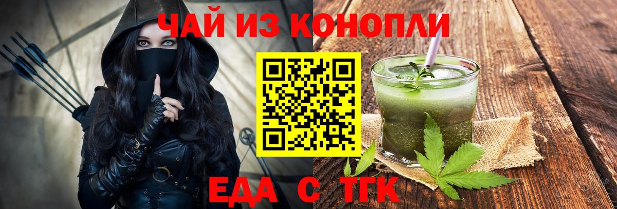 Еда ТГК конопля  Вход с VPN  Нефтеюганск 