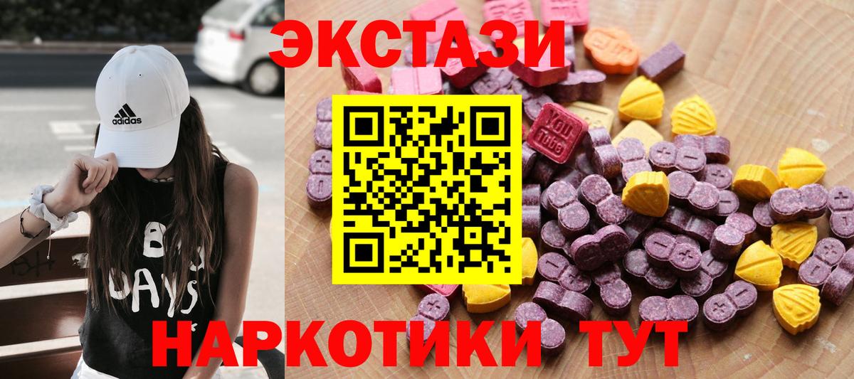 ЭКСТАЗИ MDMA Нефтеюганск