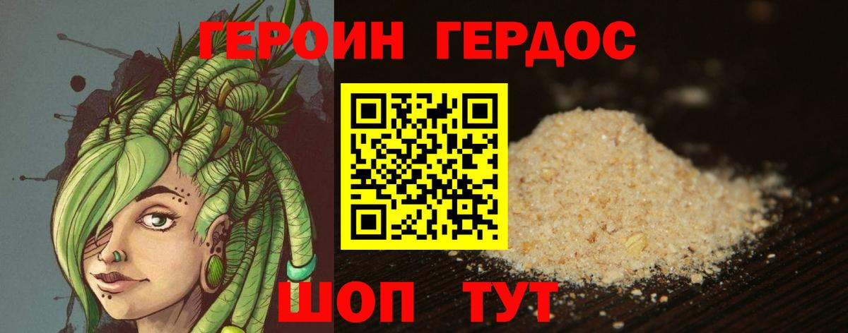 Нефтеюганск  Героин  Вход с VPN  ГЕРОИН хмурый 