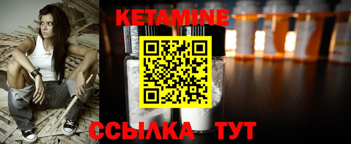 Кетамин ketamine  Кетамин ketamine  Нефтеюганск  Вход с VPN 