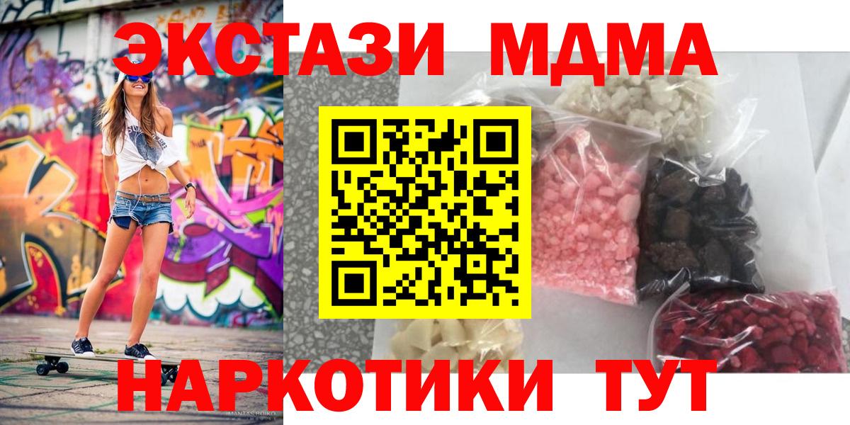 МДМА кристаллы Нефтеюганск