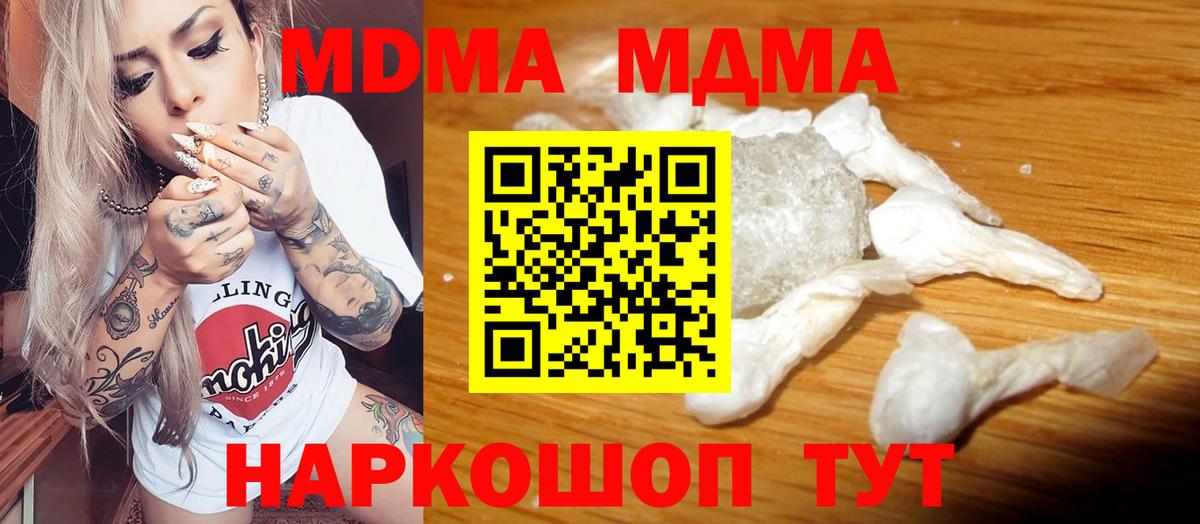 MDMA  Вход с VPN  Нефтеюганск  MDMA VHQ 