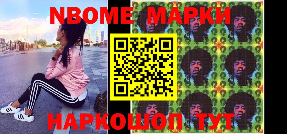 Наркотические марки 1,8мг  Марки N-bome  Нефтеюганск  Вход с VPN 