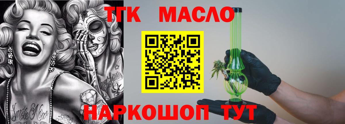 Дистиллят ТГК концентрат  Вход с VPN  Дистиллят ТГК концентрат  Нефтеюганск 